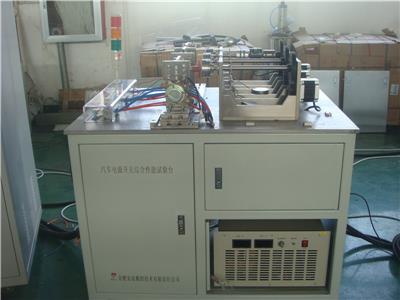 汽車電源總開關(guān)試驗(yàn)臺(tái)