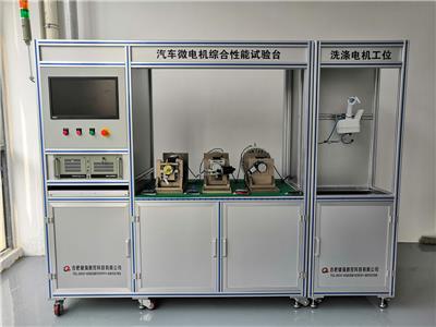 汽車用微電機(jī)試驗(yàn)臺(tái)